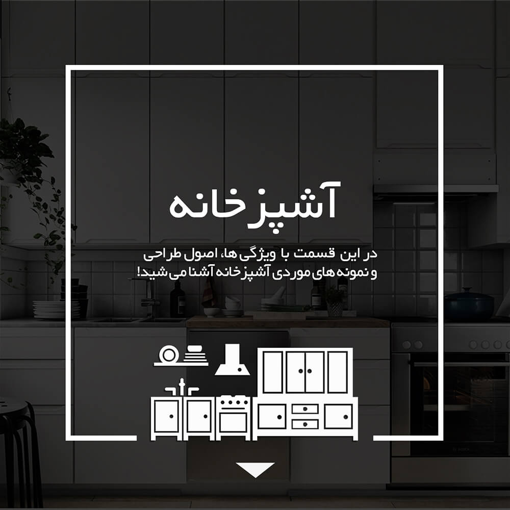 kitchen-page-design-mobile